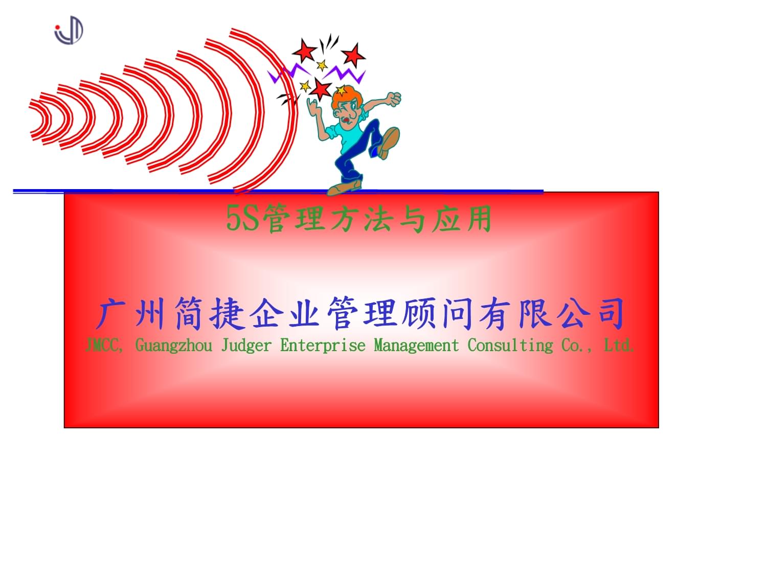 S管理方法 企業(yè)管理咨詢中的高效工具與實踐應(yīng)用