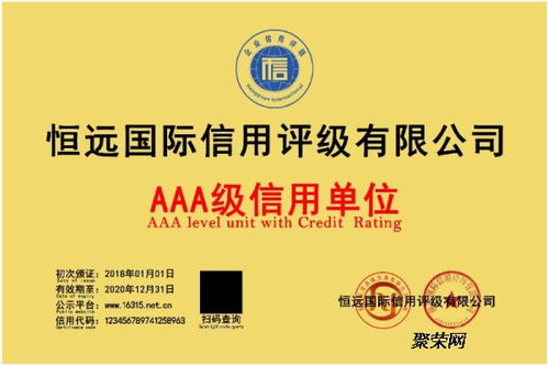 第三方評級機構(gòu)辦理長沙市企業(yè)信用報告與AAA信用證書及企業(yè)管理咨詢