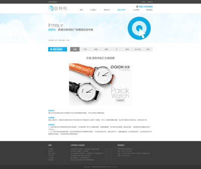 企業網站設計 打造專業、高效與用戶體驗并重的網頁與網站設計