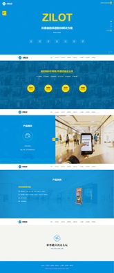 科技行業網站設計 前沿趨勢與用戶體驗的完美融合